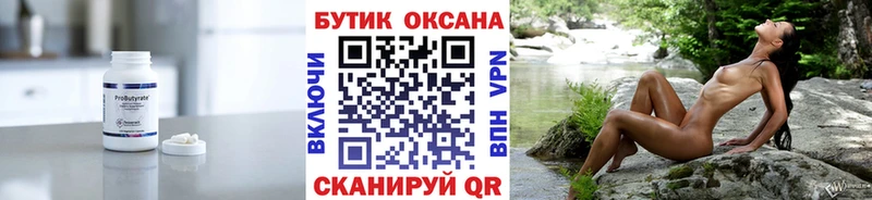 Бутират BDO 33% МЕГА маркетплейс Ядрин
