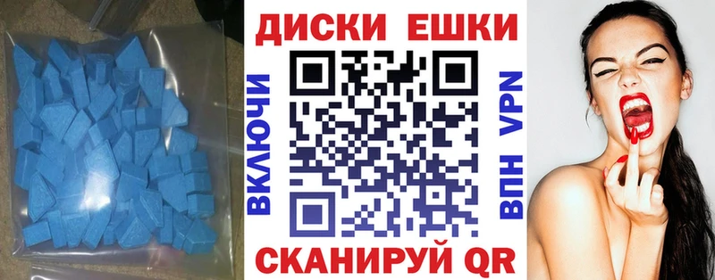 Экстази диски  Ядрин 