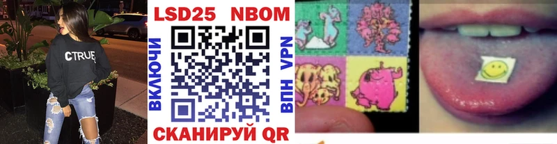 Марки 25I-NBOMe 1,5мг  Ядрин 